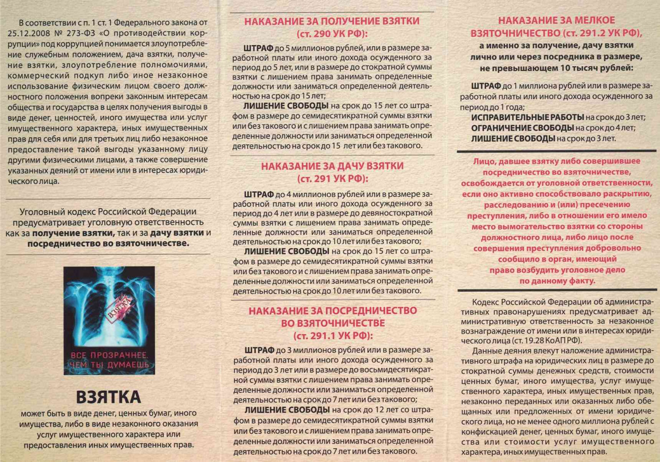 pamyatka_stranica_1
