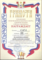 vosslavlen_stranica_3