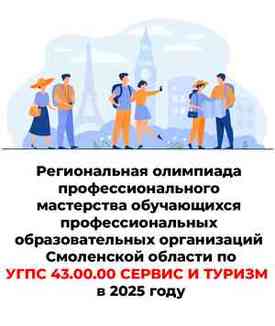 2025turism1