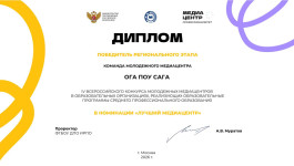 diplomy-regionalnogo-etap