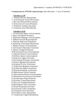 vnebyudzhet_stranica_01