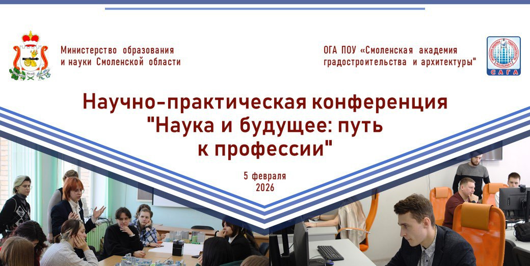 konferenciya-2026