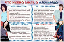 o_vrede_narkotikov_1