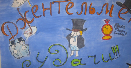 конкурс «Джентльмены удачи» - фото - 1