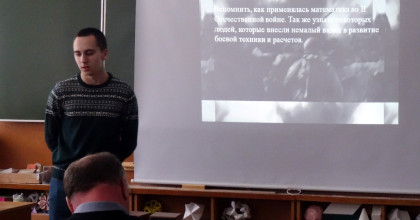 конкурс творческих работ «Математики и математика в годы войны» - фото - 1