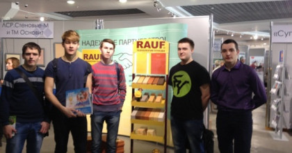 вторая ежегодная специализированная выставка строительных технологий, материалов, архитектуры и дизайна - фото - 1