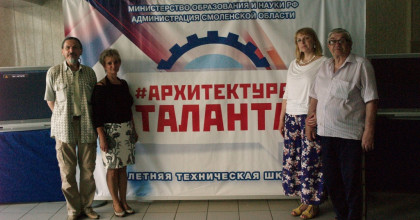 участие в летней технической школе «Архитектура таланта» - фото - 1