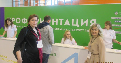 посещение Московского международного салона образования (ММСО-2016) - фото - 1