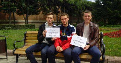 #мыпатриотыроссии - фото - 1