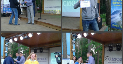 молодежный образовательный форум «СМОЛА» - фото - 1