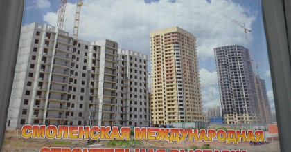 круглый стол на тему: «СТРАТЕГИЧЕСКИЕ НАПРАВЛЕНИЯ РАЗВИТИЯ ОБРАЗОВАНИЯ В СТРОИТЕЛЬНОЙ ОТРАСЛИ» - фото - 1