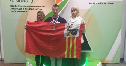 участие во II Национальном чемпионате профессионального мастерства среди людей с ограниченными возможностями здоровья «Абилимпикс» - фото - 1