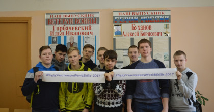 студенты колледжа приняли участие в селфи-акции "Буду участником WorldSkills-2017" - фото - 1