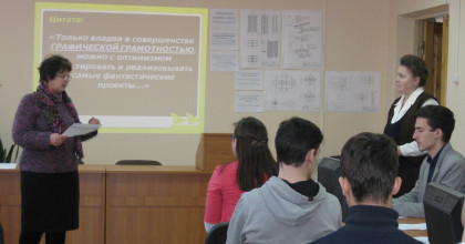 научно-практическая конференция «Инженерная графика – вчера, сегодня, завтра» - фото - 1