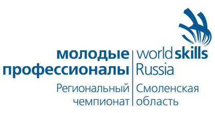 в Смоленске стартовал II Открытый региональный чемпионат WorldSkills Russia «Молодые профессионалы» Смоленской области - фото - 1