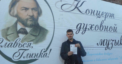 участие в концерте духовной музыки «Славься, Глинка» - фото - 1