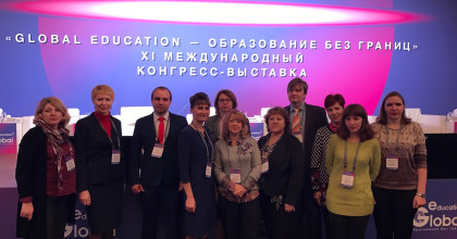 на XI Международном конгрессе-выставке «Global Education - Образование без границ» будут обсуждаться актуальные вопросы развития профессионального образования - фото - 1