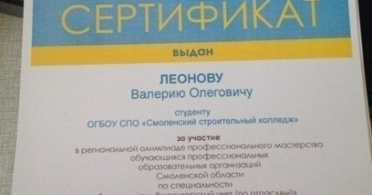 региональная олимпиада профессионального мастерства по специальности «Экономика и бухгалтерский учет (по отраслям)» - фото - 1
