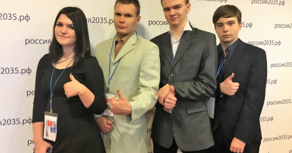 участие во Всероссийском  конкурсе «РОССИЯ-2035» - фото - 1
