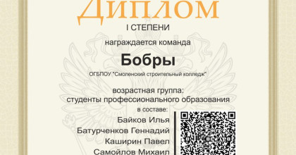 подведены итоги Всероссийской дистанционной командной олимпиады по информационным технологиям «Полиатлон IX» - фото - 1