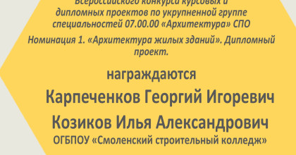 мы гордимся нашими выпускниками - фото - 1