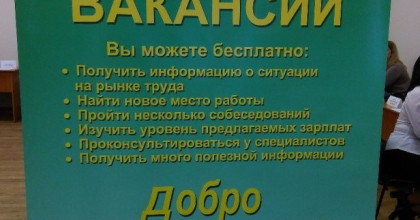 участие обучающихся в Ярмарке вакансий - фото - 1