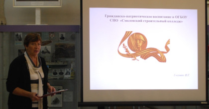 семинар "Перспективы сотрудничества в сфере гражданско-патриотического воспитания" - фото - 1
