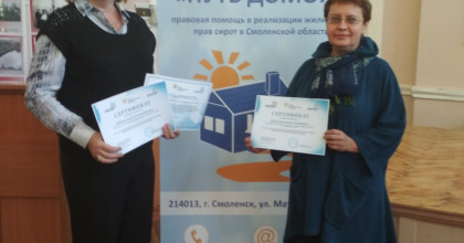 «путь домой» для  детей-сирот - фото - 1