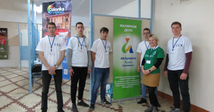 открытие регионального отборочного этапа Национального чемпионата профессионального мастерства среди людей с инвалидностью «Абилимпикс» - фото - 1