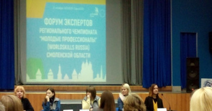 участие преподавателей и мастеров производственного обучения в форуме экспертов - фото - 1