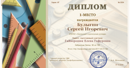 предметная неделя общеобразовательных и профессиональных дисциплин на площадке №2 - фото - 1