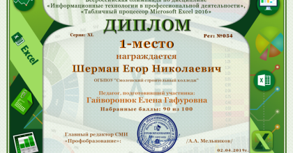 дистанционная олимпиада по информационным технологиям - фото - 1