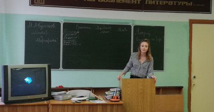 открытое занятие на тему «Обзор романа М.А Булгакова «Мастер и Маргарита» - фото - 1