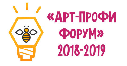 студенты нашего колледжа – участники регионального этапа Всероссийской программы  «Арт-Профи Форум» в 2018-2019 учебном году - фото - 1
