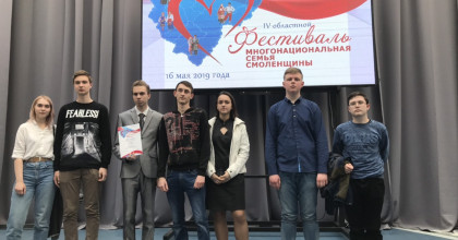 iv Областной фестиваль «Многонациональная семья Смоленщины» - фото - 1