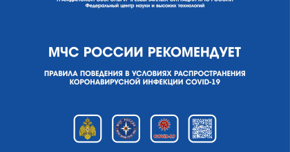 мсч России рекомендует - фото - 1