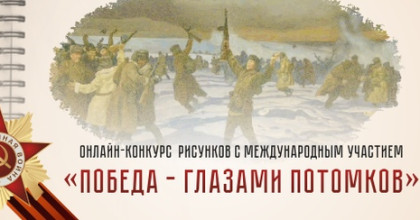 конкурс рисунков «Победа – глазами потомков» - фото - 1