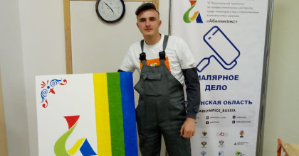 участие в VI Национальном чемпионате по профессиональному мастерству среди инвалидов и лиц с ограниченными возможностями здоровья «Абилимпикс»  по компетенции "Малярное дело" - фото - 1