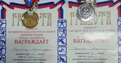 межрегиональные соревнования по легкоатлетическому бегу - фото - 1