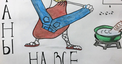 конкурс математических газет -2020 - фото - 1