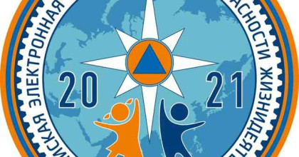 ii Всероссийская электронная олимпиада по безопасности жизнедеятельности - фото - 1
