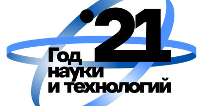 1 Сентября - Урок науки и технологий - фото - 1