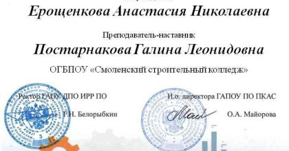 результаты Межрегиональной межпредметной олимпиады для обучающихся по специальности «Строительство и эксплуатация зданий и сооружений» - фото - 1