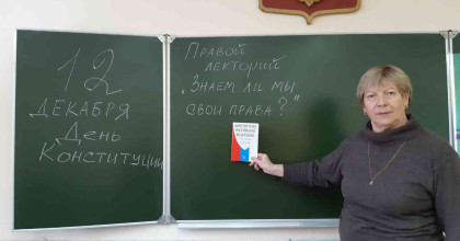 правовой лекторий  "Знаем ли мы свои права?" - фото - 1