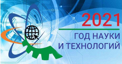 результаты Всероссийской научно-практической конференции «Наука, технологии и инновации в строительстве» - фото - 1
