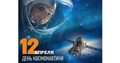 гагарин: первый навсегда - фото - 1