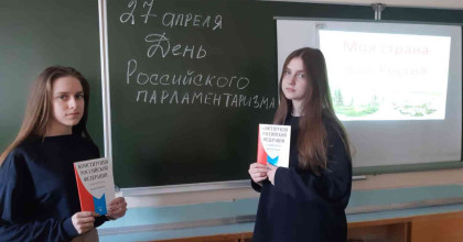 день российского парламентаризма - фото - 1