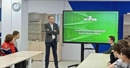 встреча с генеральным директором ООО БалтЭнергоМаш - фото - 1