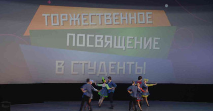 посвящение в студенты 2022 - фото - 1