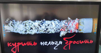 лекция «Тренды курения: расследование пульмонолога» - фото - 1